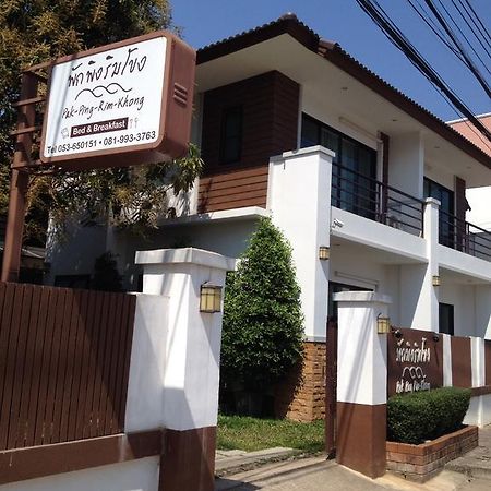 Pak Ping Rim Khong Bed & Breakfast Chiang Saen Exterior photo