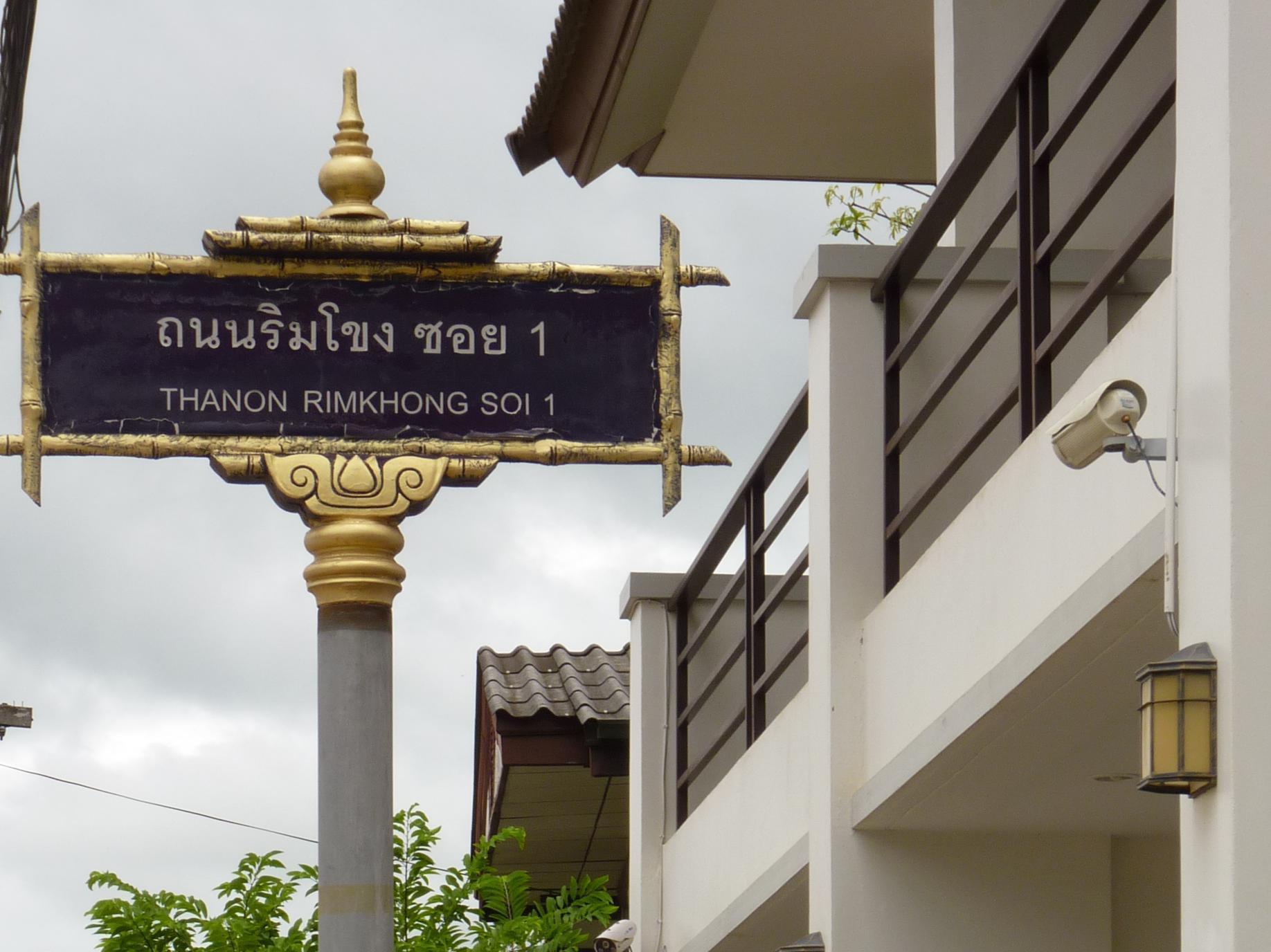 Pak Ping Rim Khong Bed & Breakfast Chiang Saen Exterior photo