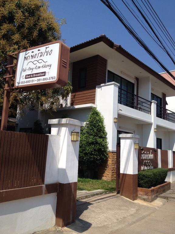 Pak Ping Rim Khong Bed & Breakfast Chiang Saen Exterior photo